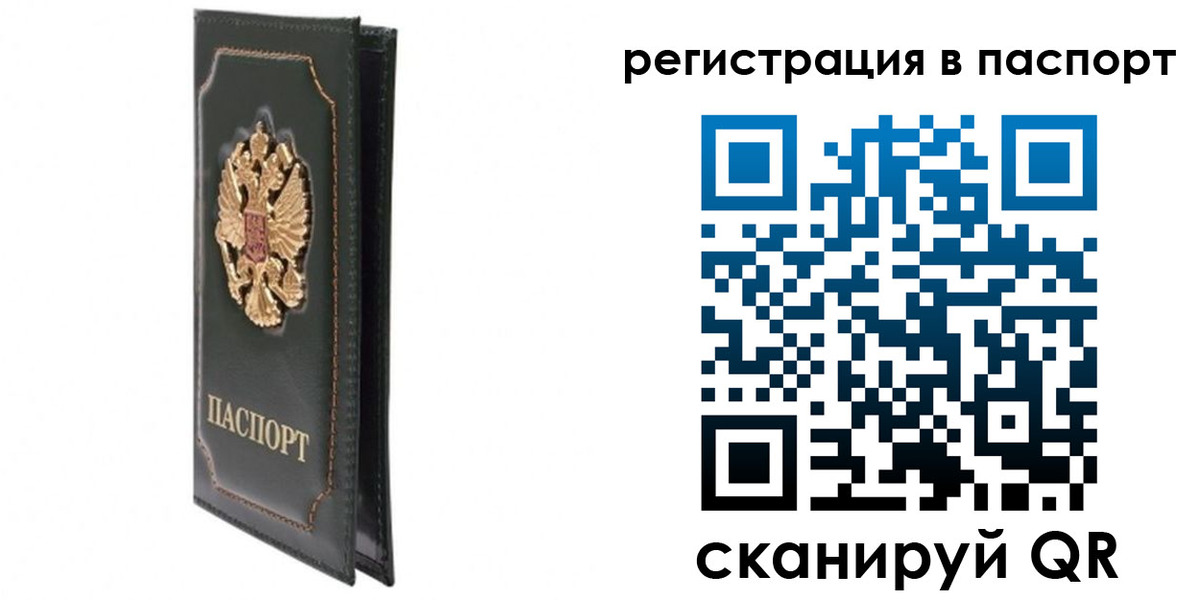 временная регистрация госуслуги в Переславль-Залесском