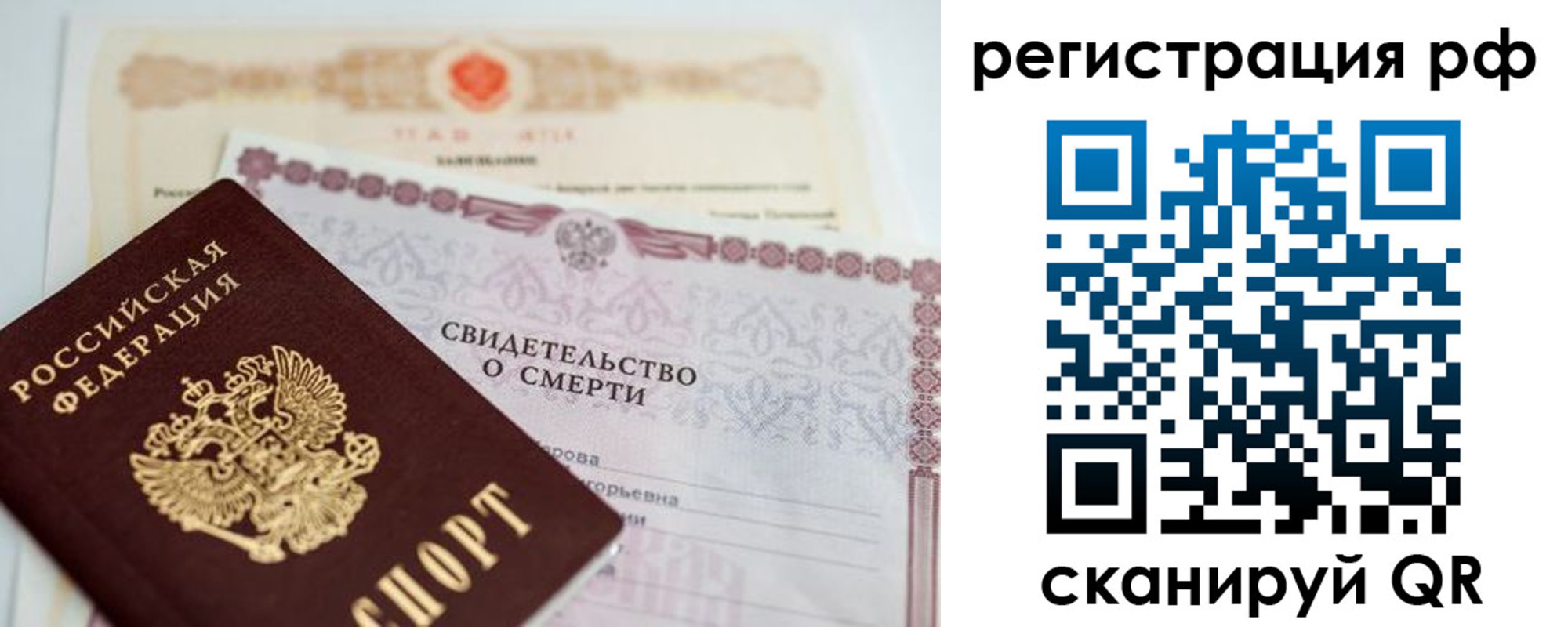 временная регистрация купить в Переславль-Залесском