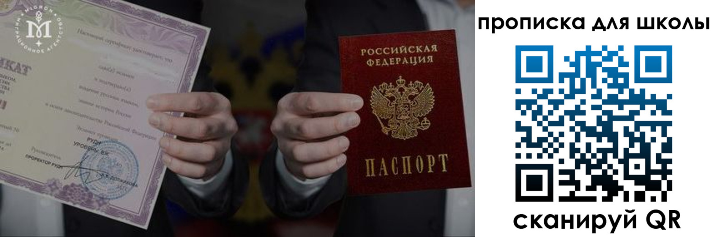 временная регистрация законно в Переславль-Залесском