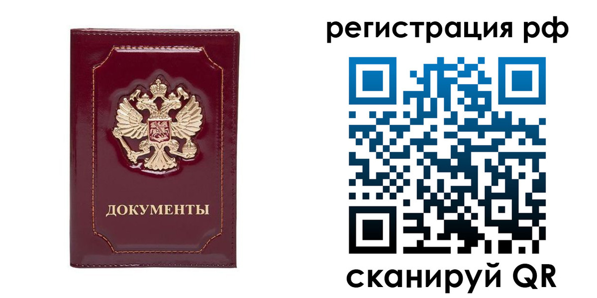 временная регистрация для школы в Переславль-Залесском